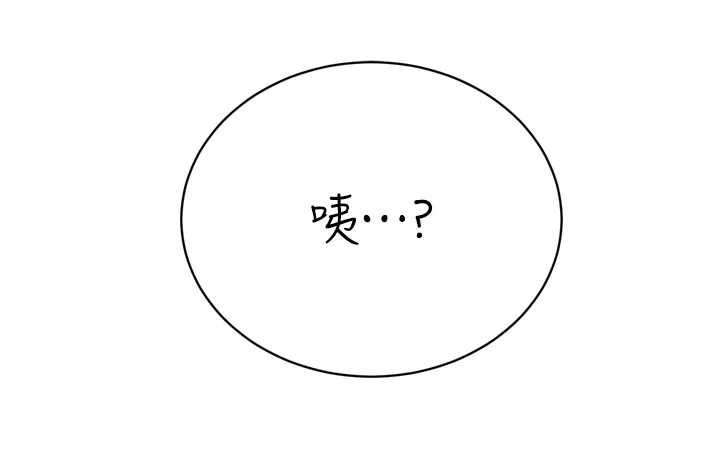 暴君会长的娇媳们第11話-霸氣會長好性感&hearts;