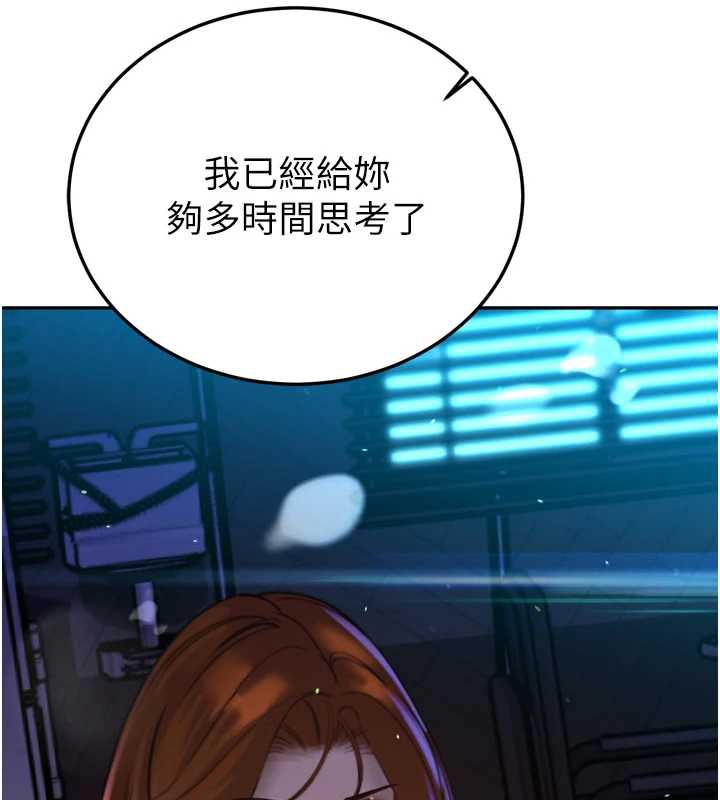 暴君会长的娇媳们第11話-霸氣會長好性感&hearts;