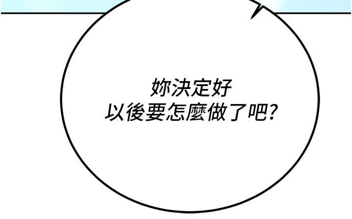 暴君会长的娇媳们第11話-霸氣會長好性感&hearts;