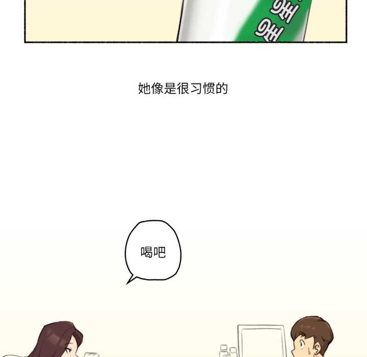 难以置信的故事！第15話