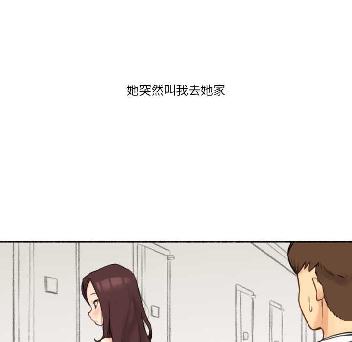 难以置信的故事！第15話