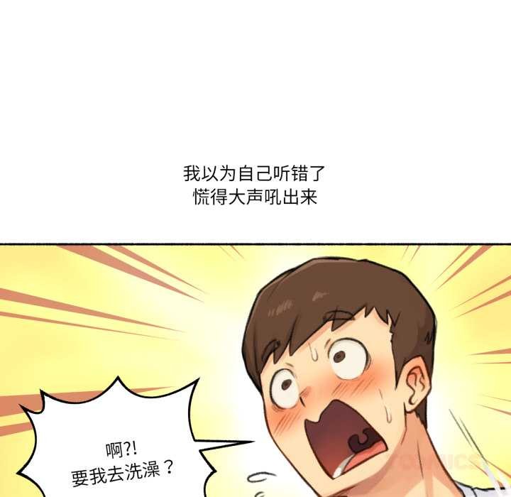难以置信的故事！第15話