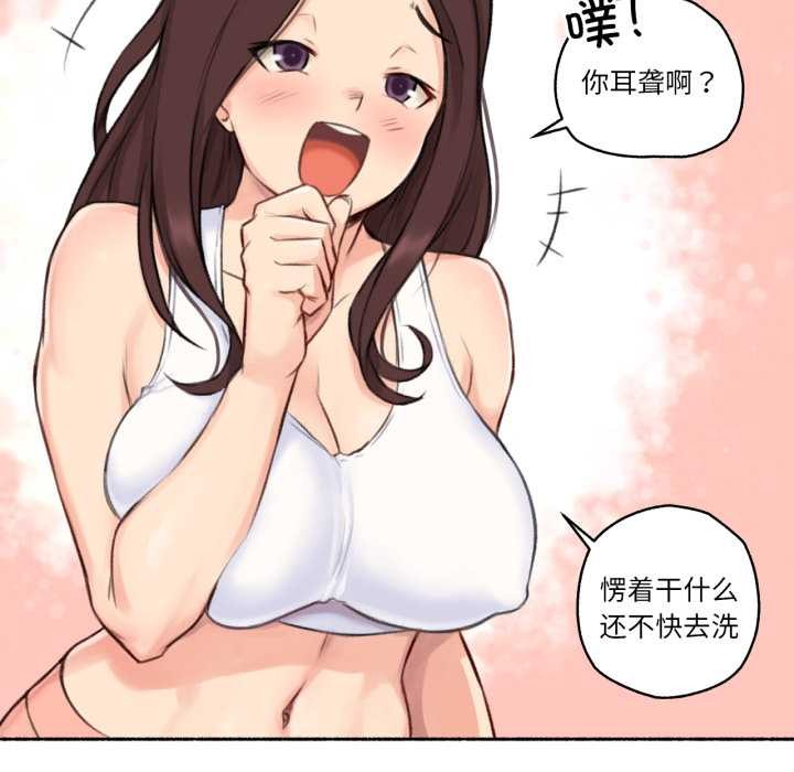难以置信的故事！第15話