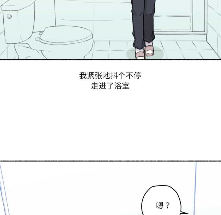难以置信的故事！第15話