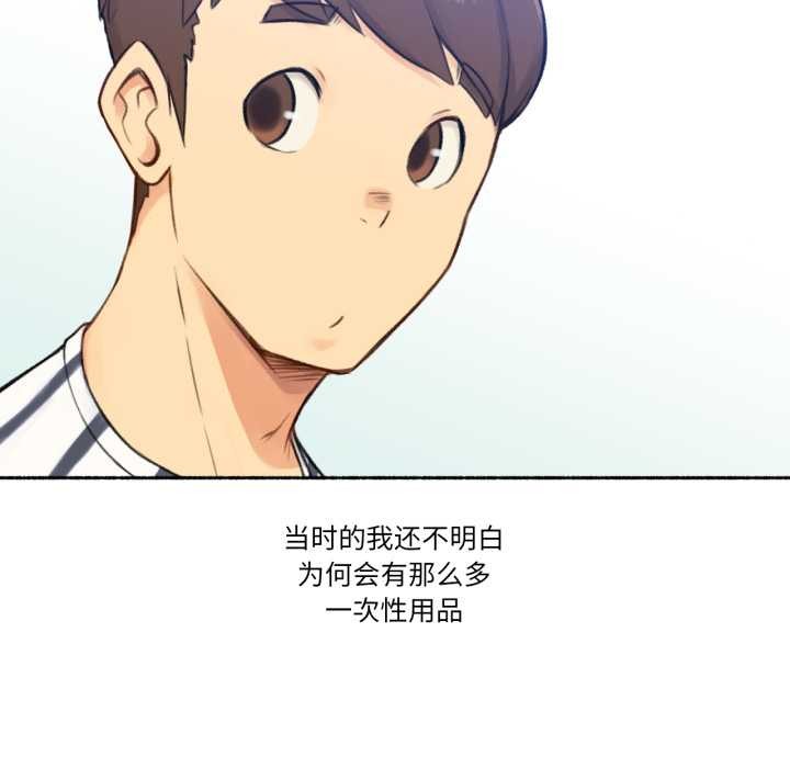 难以置信的故事！第15話