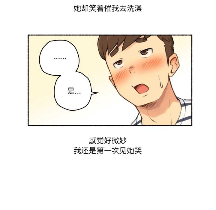难以置信的故事！第15話