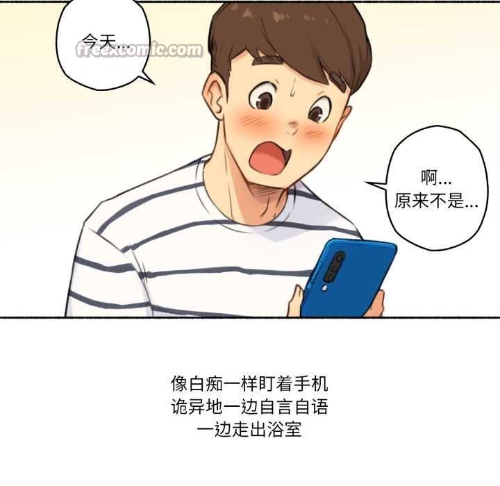难以置信的故事！第15話