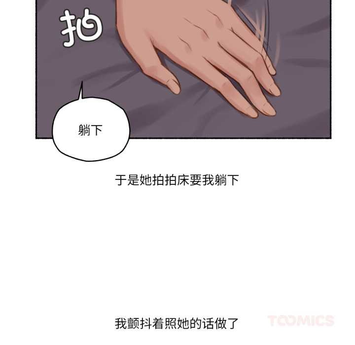 难以置信的故事！第15話