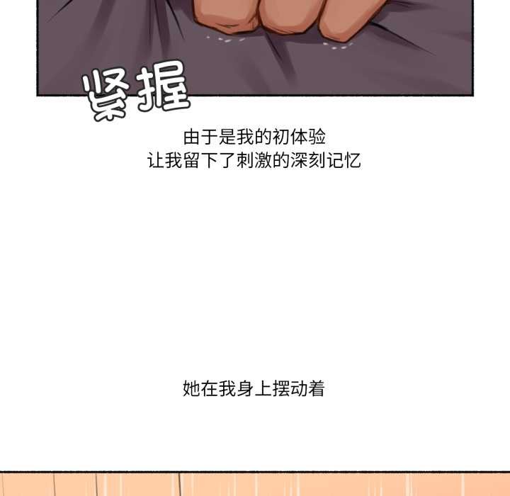 难以置信的故事！第15話
