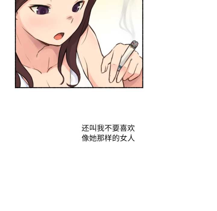 难以置信的故事！第15話