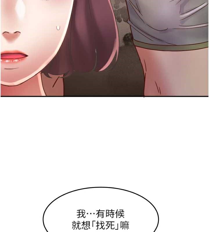 大凤村妇女会第20話-真正的「師奶殺手」