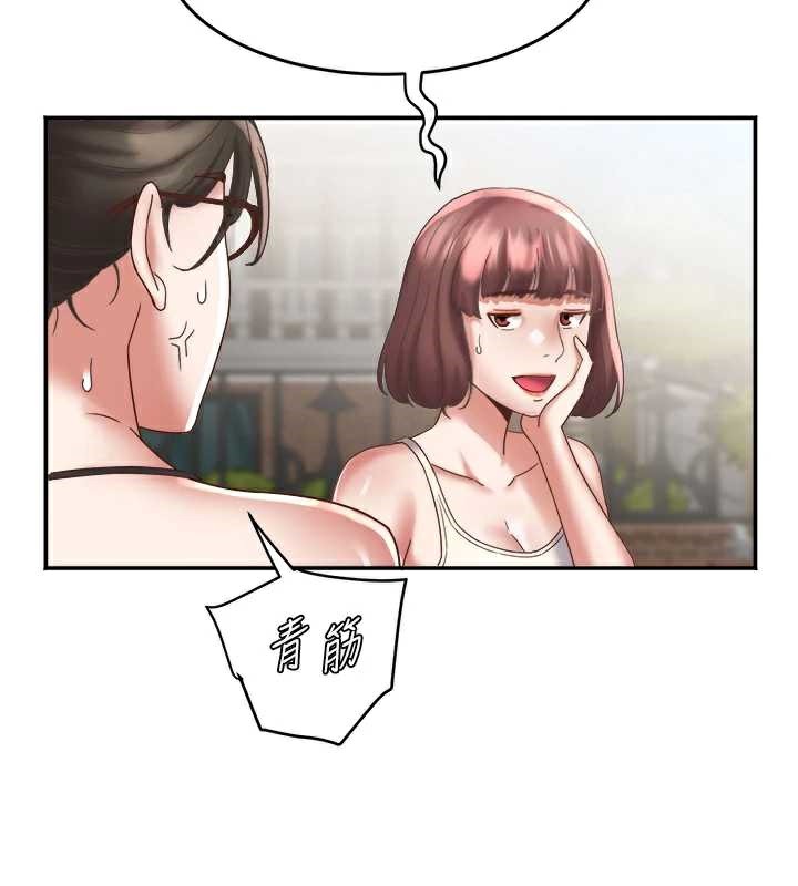 大凤村妇女会第20話-真正的「師奶殺手」