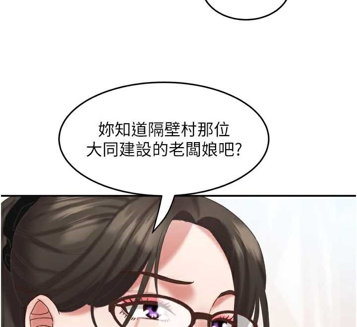 大鳳村婦女會第20話-真正的「師奶殺手」