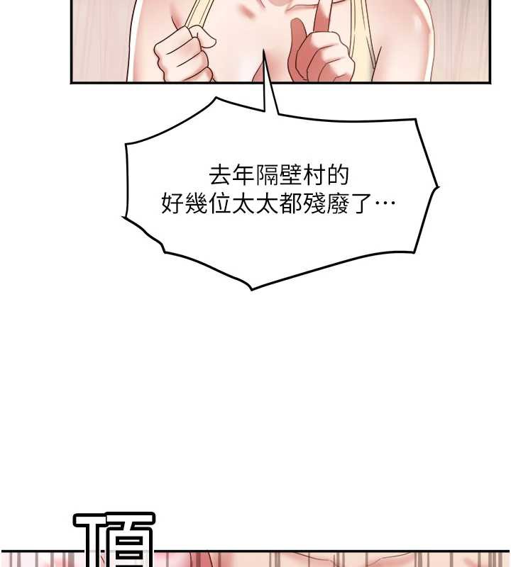 大凤村妇女会第20話-真正的「師奶殺手」