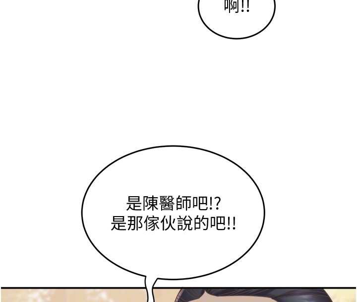 大凤村妇女会第20話-真正的「師奶殺手」