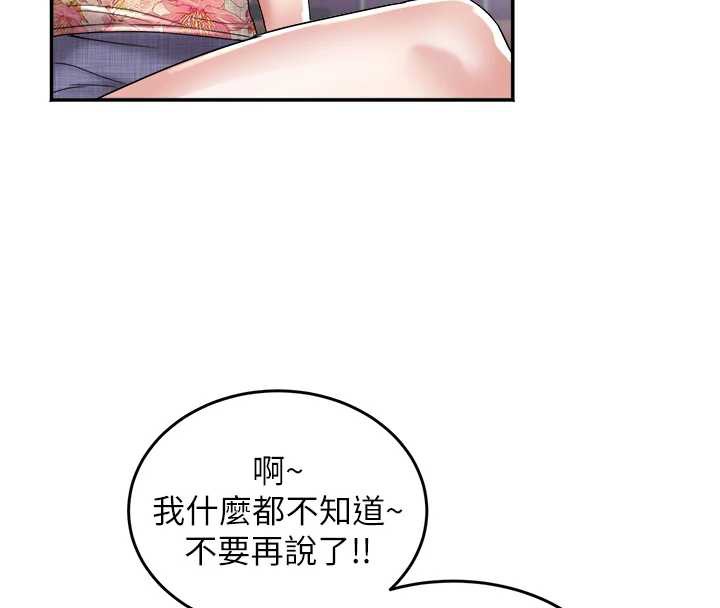 大鳳村婦女會第20話-真正的「師奶殺手」