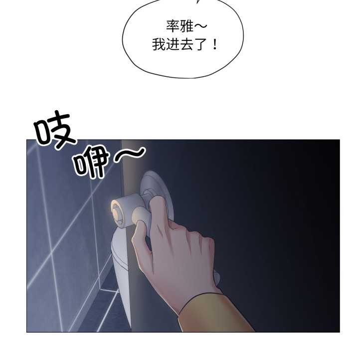换身恋人第18話