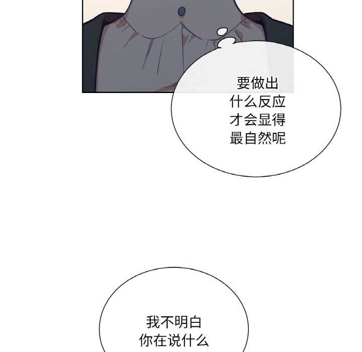 吉赛儿之血第23話