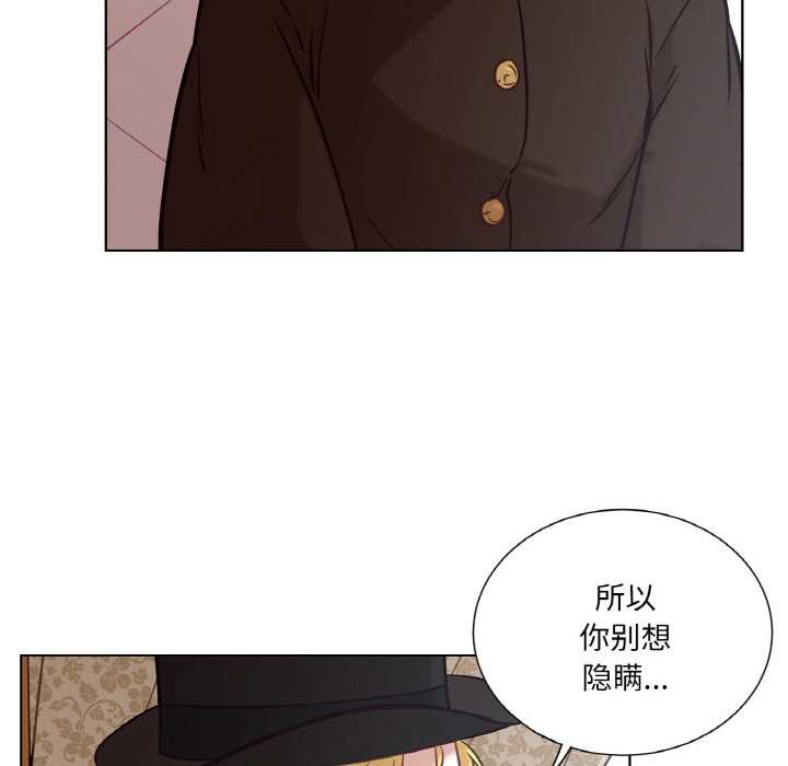 吉赛儿之血第23話