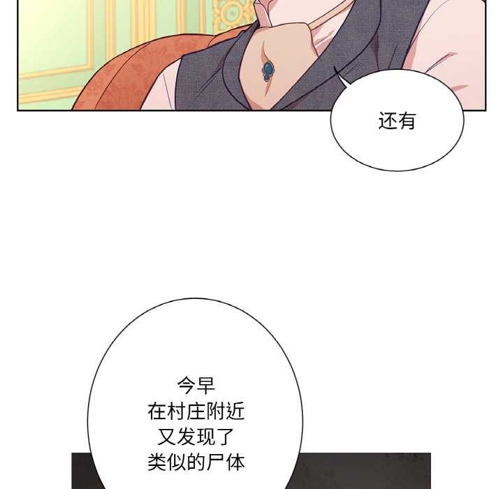 吉赛儿之血第23話