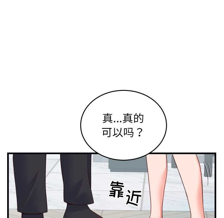 少爷的替身第24話