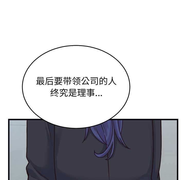 少爷的替身第24話
