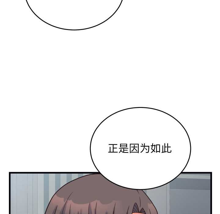 少爷的替身第24話