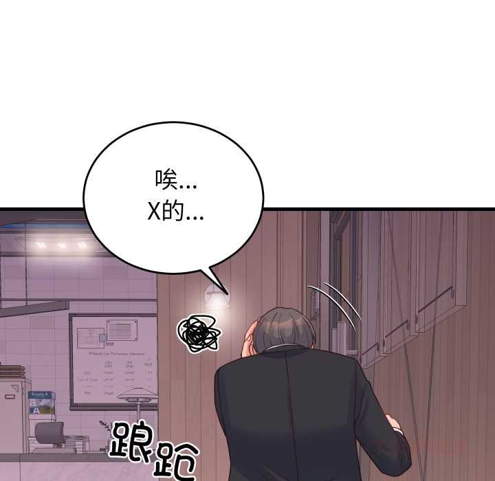 少爷的替身第24話