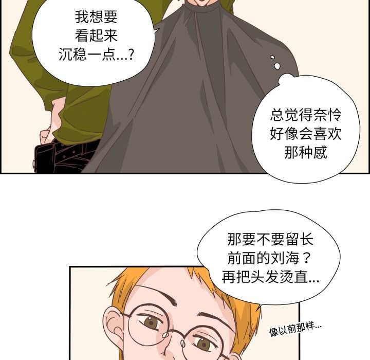 纯洁之罪第26話