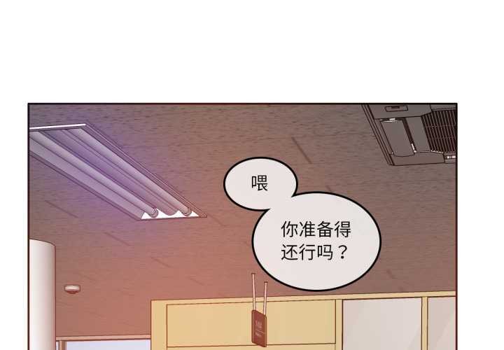 无与伦比的日常第27話