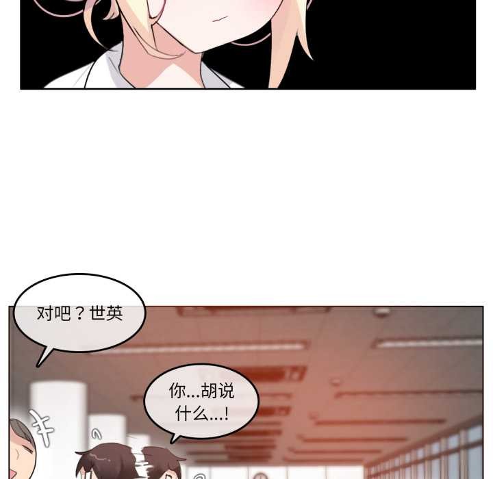 无与伦比的日常第27話