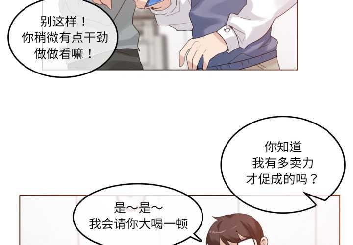 无与伦比的日常第27話