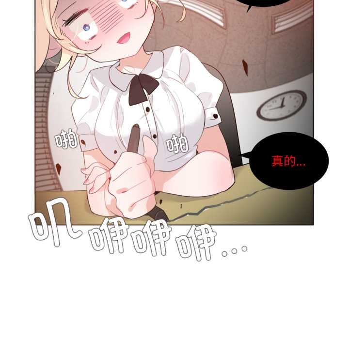 無與倫比的日常第27話
