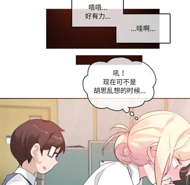 《无与伦比的日常》第27话