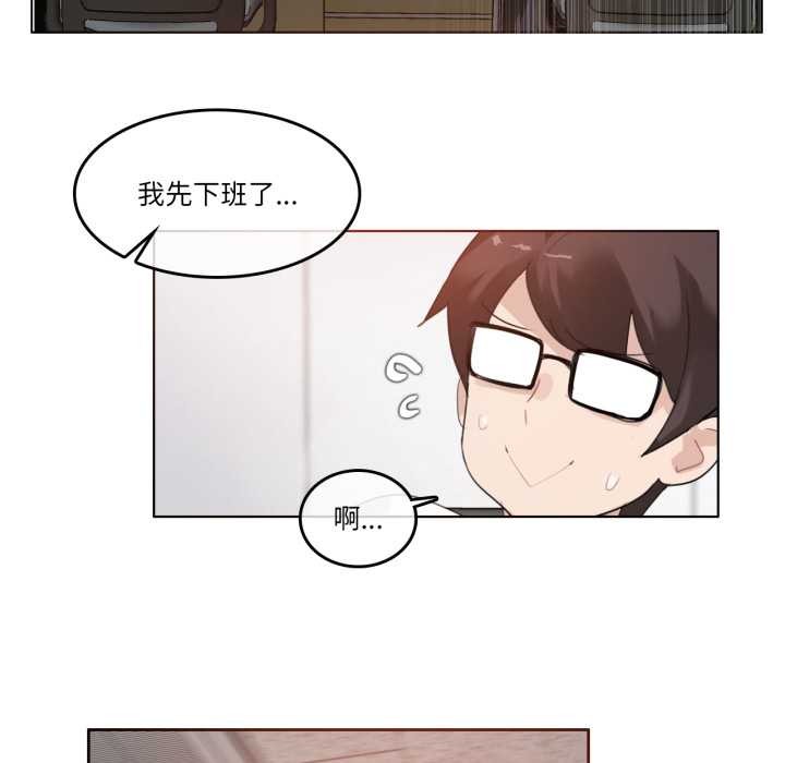 無與倫比的日常第27話