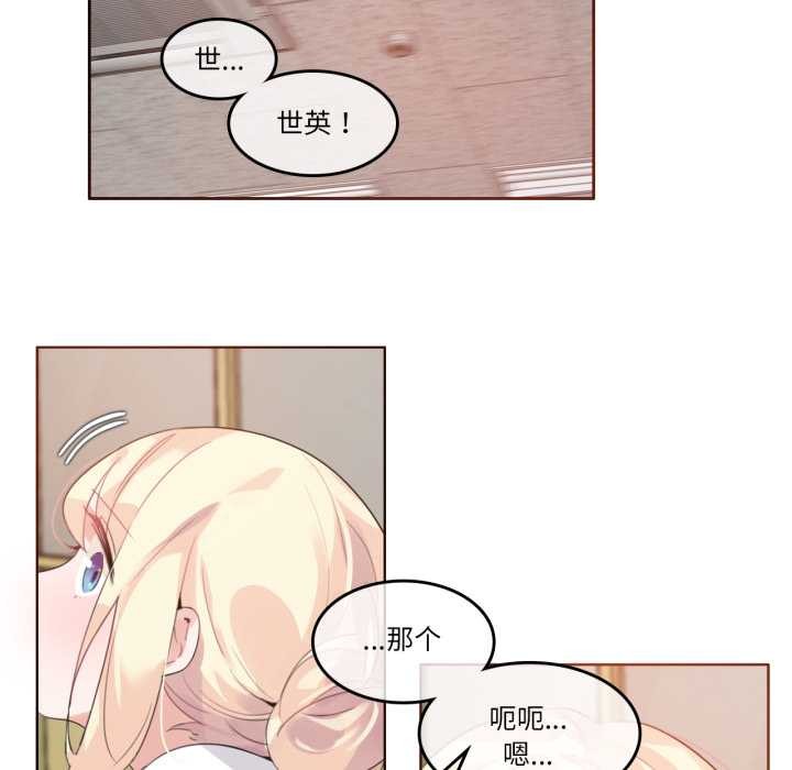 无与伦比的日常第27話
