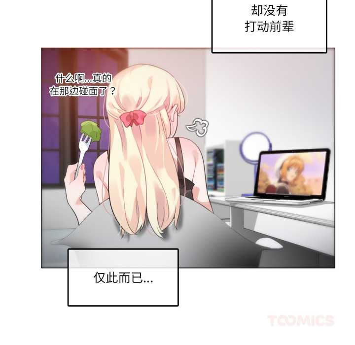 《无与伦比的日常》第27话
