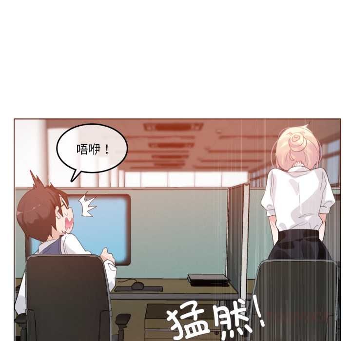 无与伦比的日常第27話