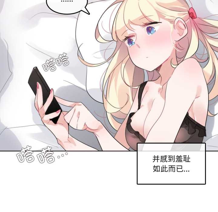 无与伦比的日常第27話