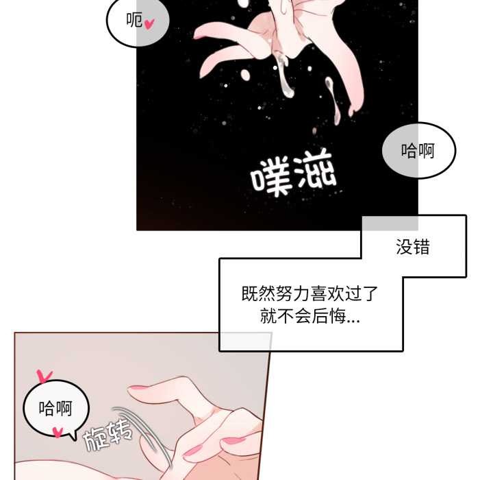 无与伦比的日常第27話