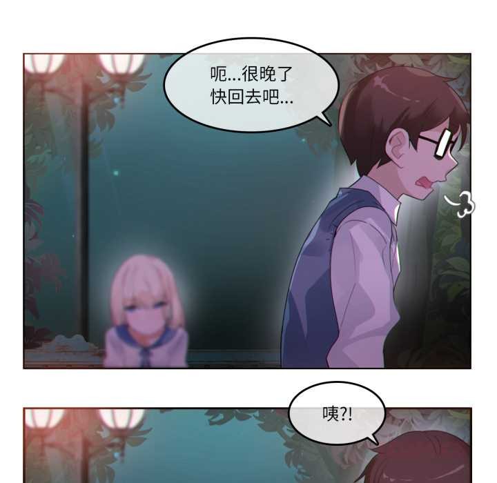 无与伦比的日常第27話