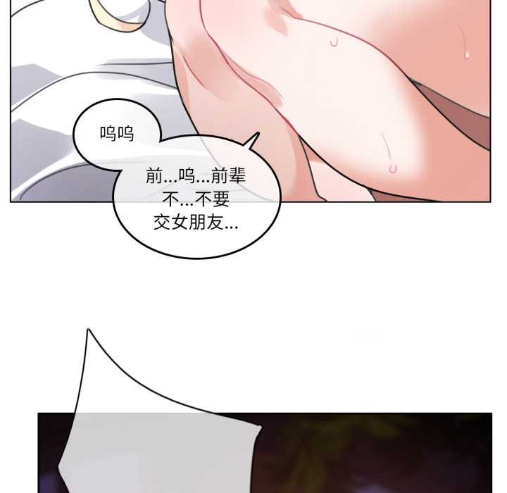 无与伦比的日常第27話