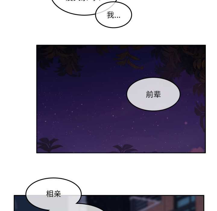 無與倫比的日常第27話