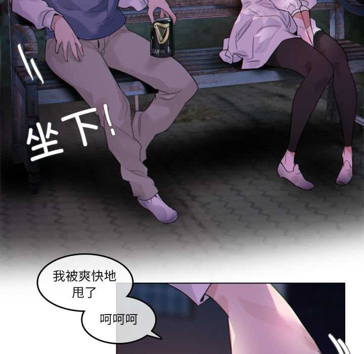 無與倫比的日常第27話