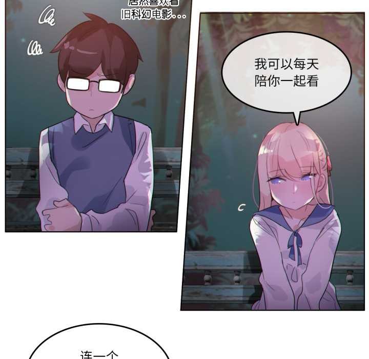 无与伦比的日常第27話