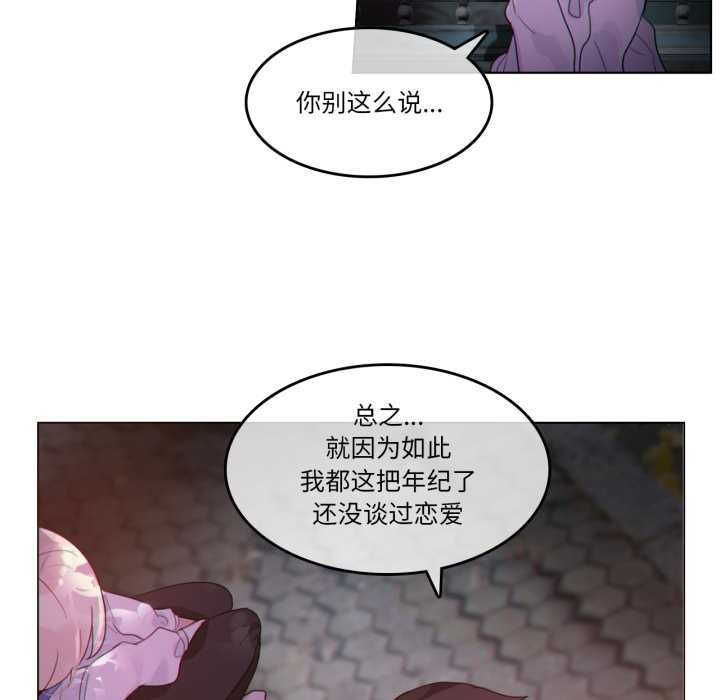 無與倫比的日常第27話