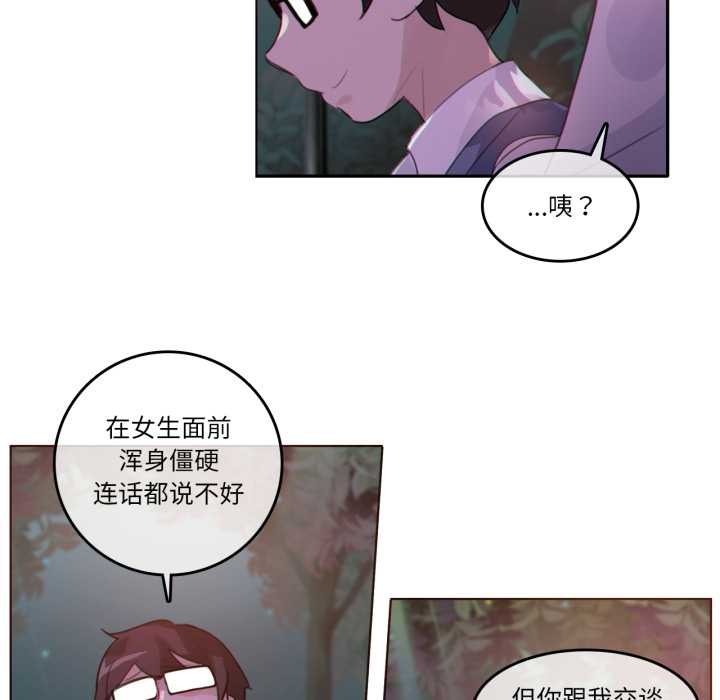 無與倫比的日常第27話