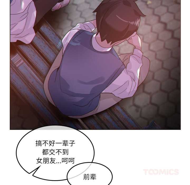 无与伦比的日常第27話