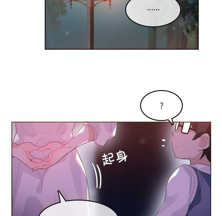 无与伦比的日常第27話