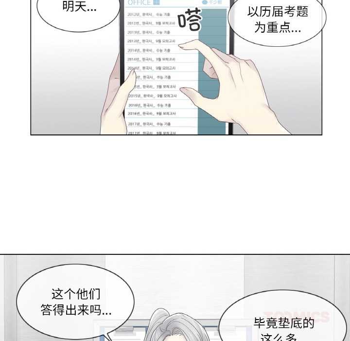 輕觸!解除封印第30話
